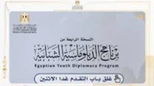 برنامج الدبلوماسي الصغير للشباب يبني جيلًا مؤهلًا للمشاركات الدولية